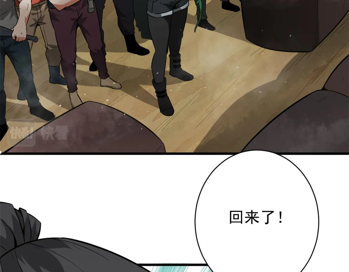 108 百手丧尸 第27页