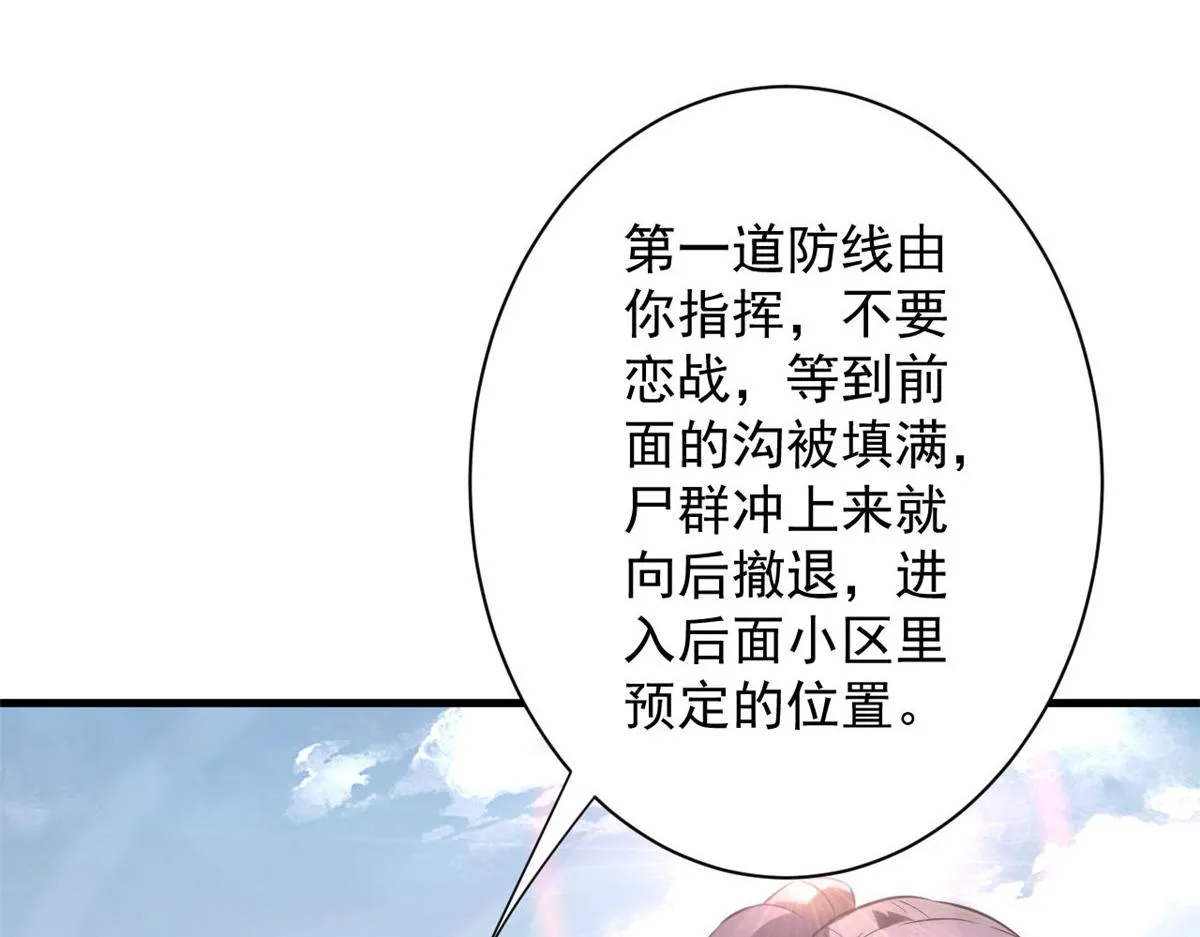 108 百手丧尸 第36页