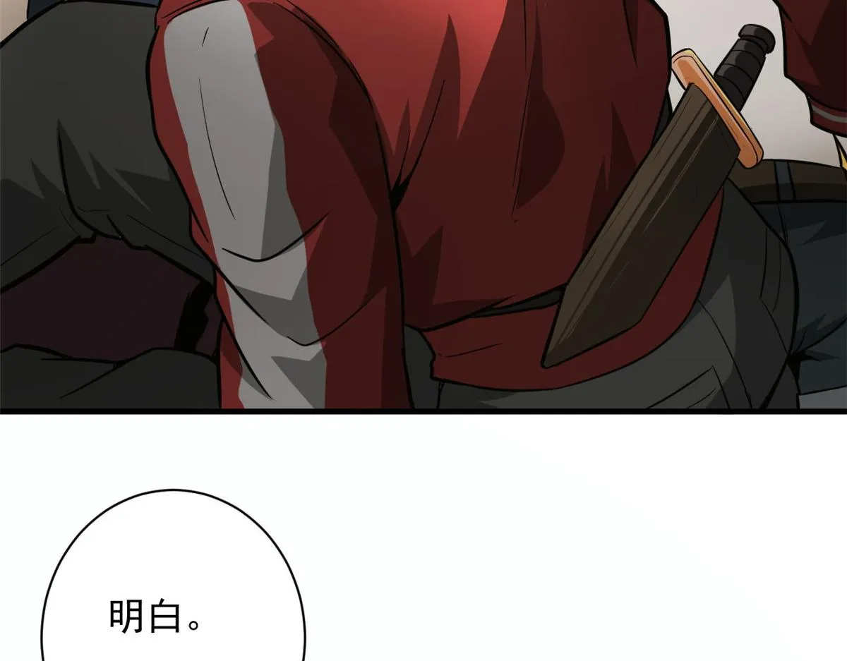 108 百手丧尸 第39页