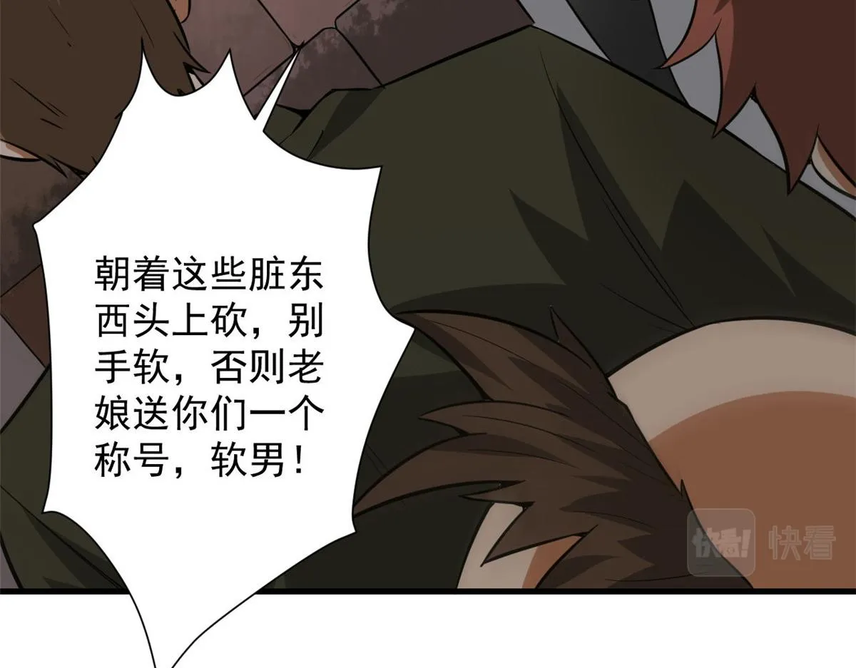 108 百手丧尸 第45页