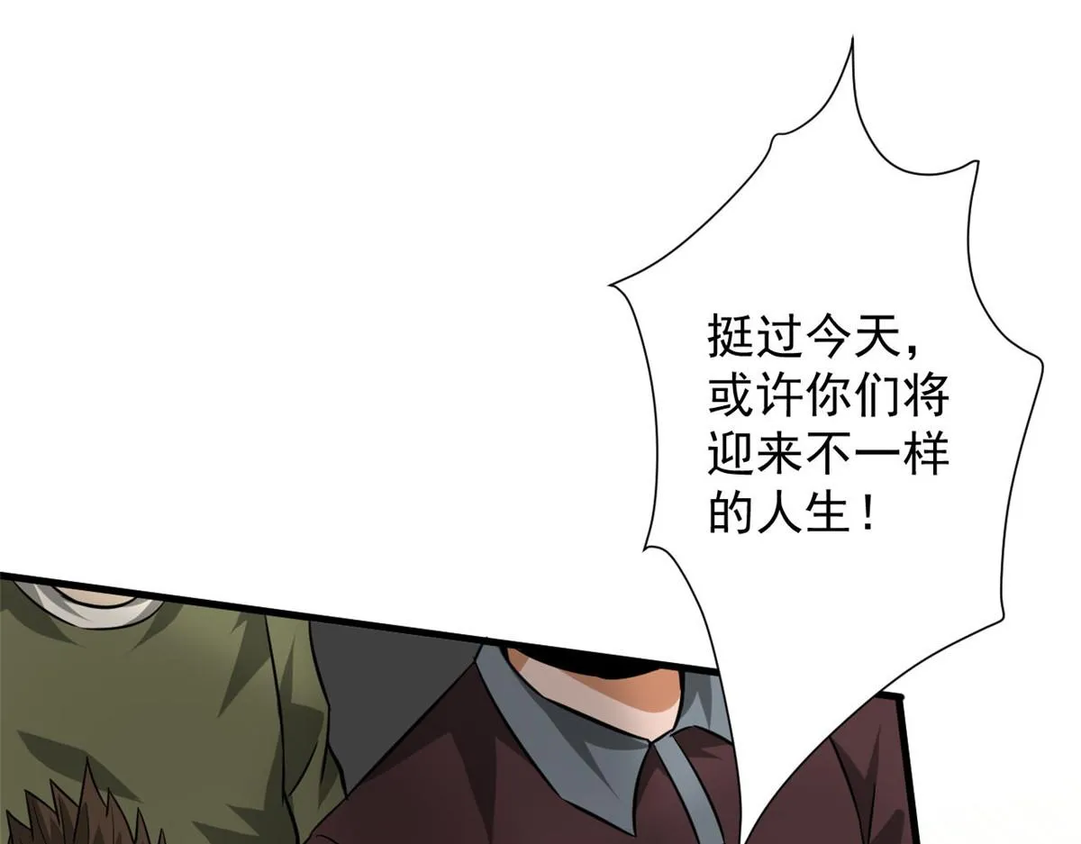 108 百手丧尸 第47页