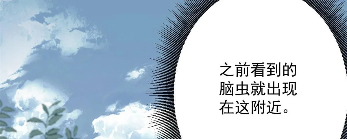 108 百手丧尸 第58页