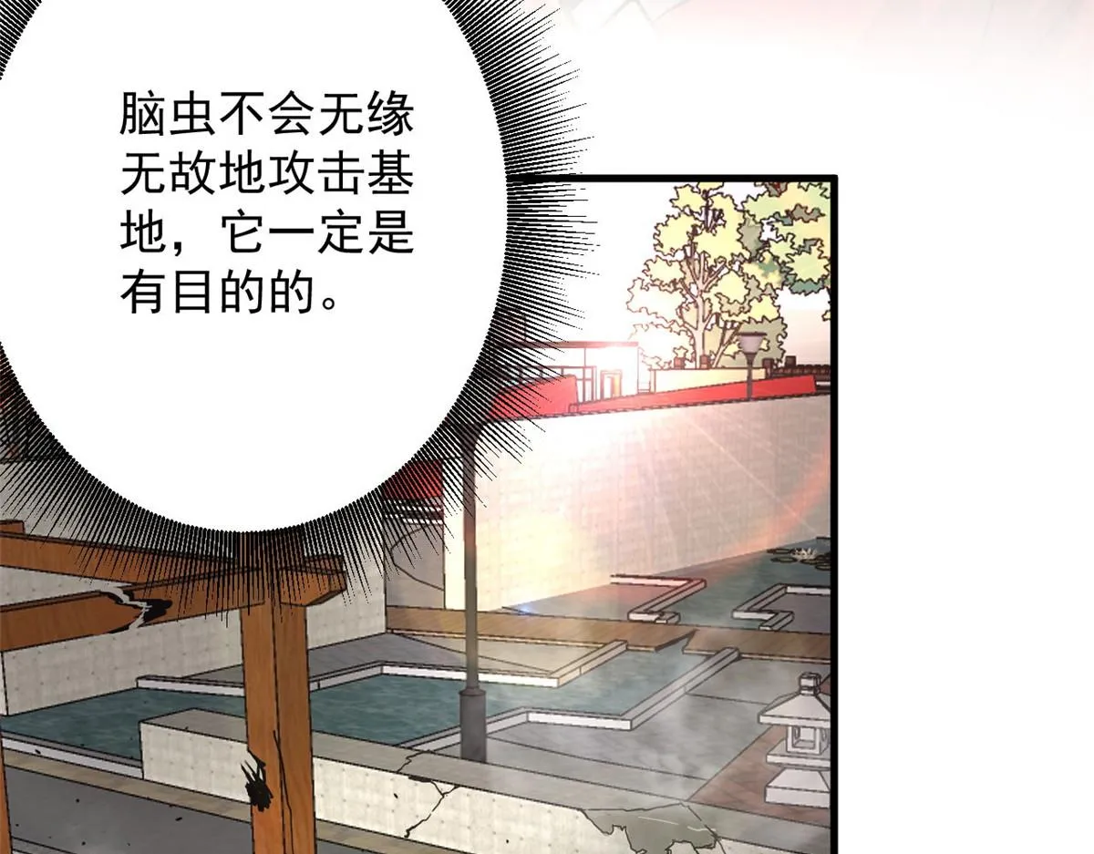 108 百手丧尸 第62页