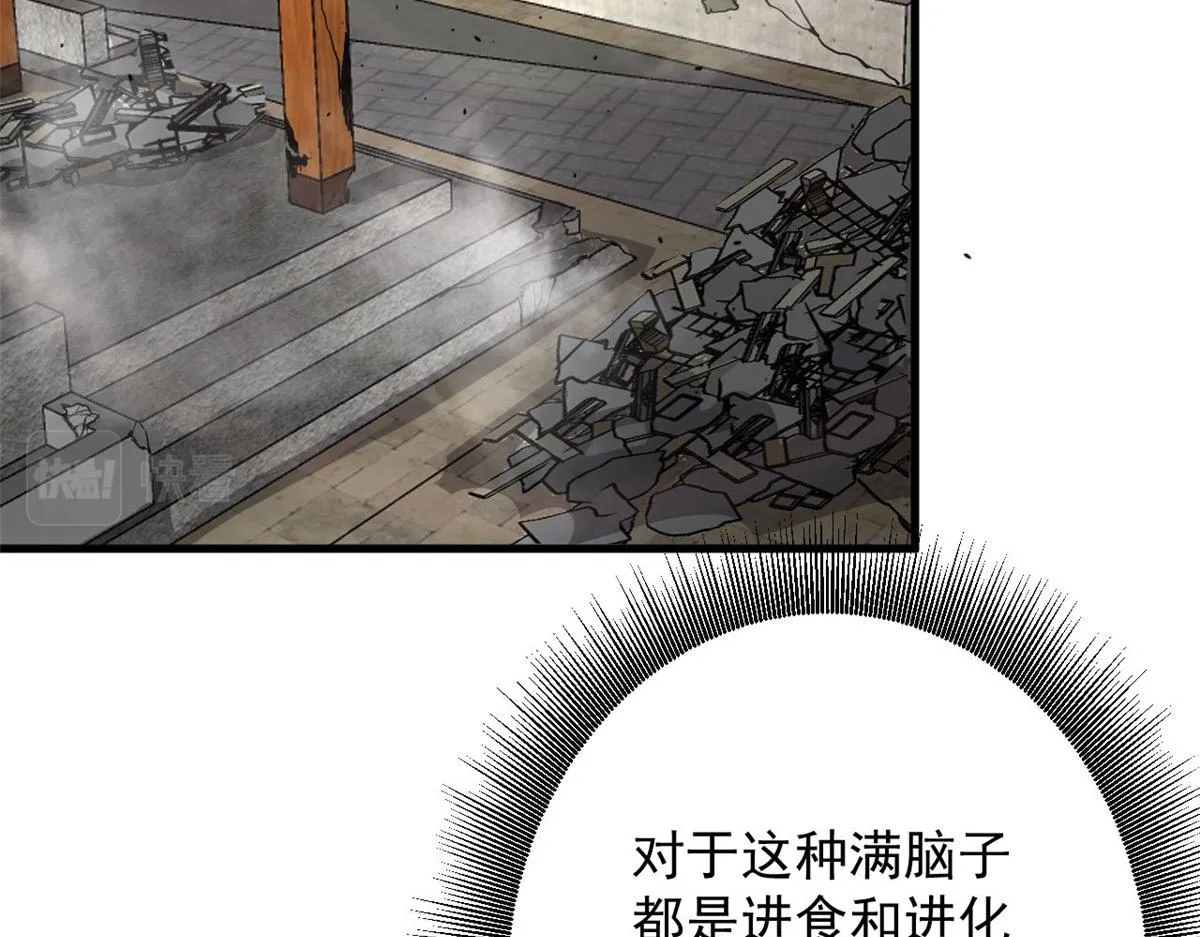 108 百手丧尸 第63页