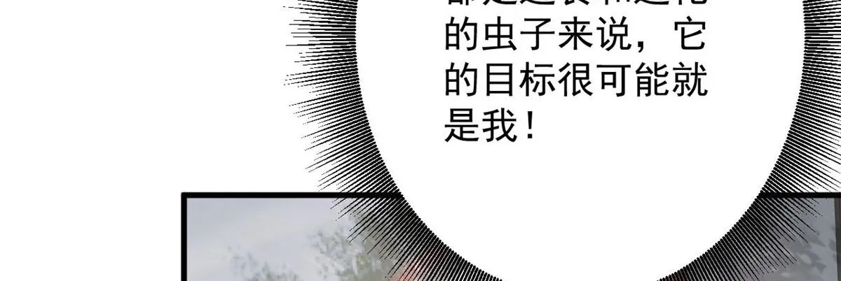 108 百手丧尸 第64页