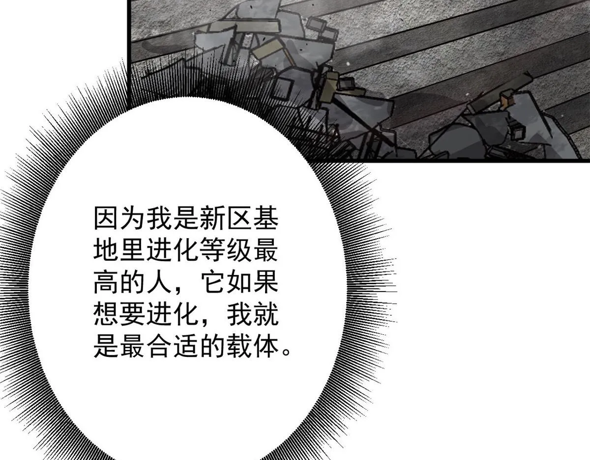 108 百手丧尸 第66页