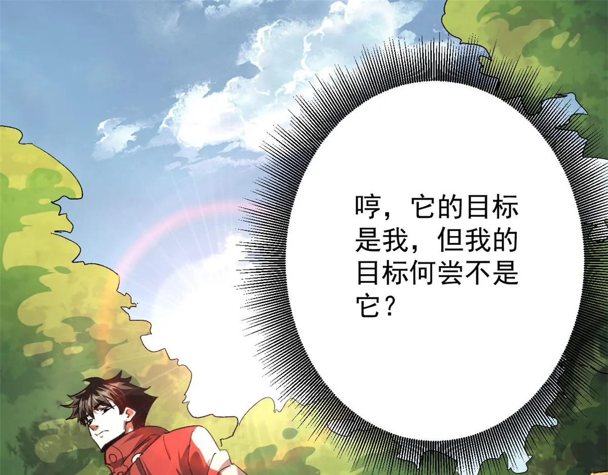 108 百手丧尸 第68页