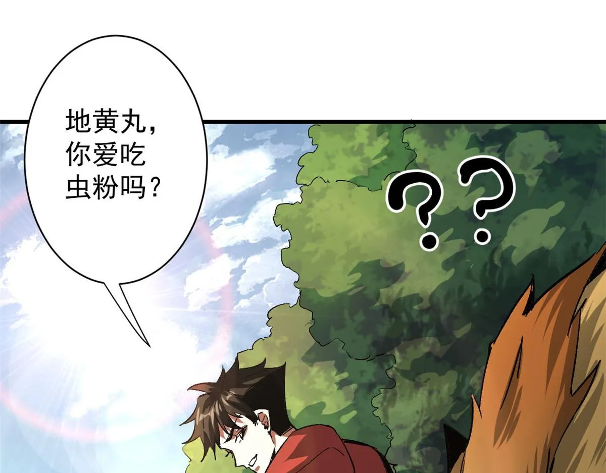 108 百手丧尸 第71页