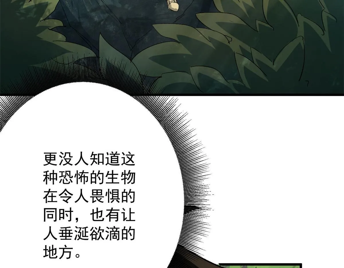 108 百手丧尸 第84页