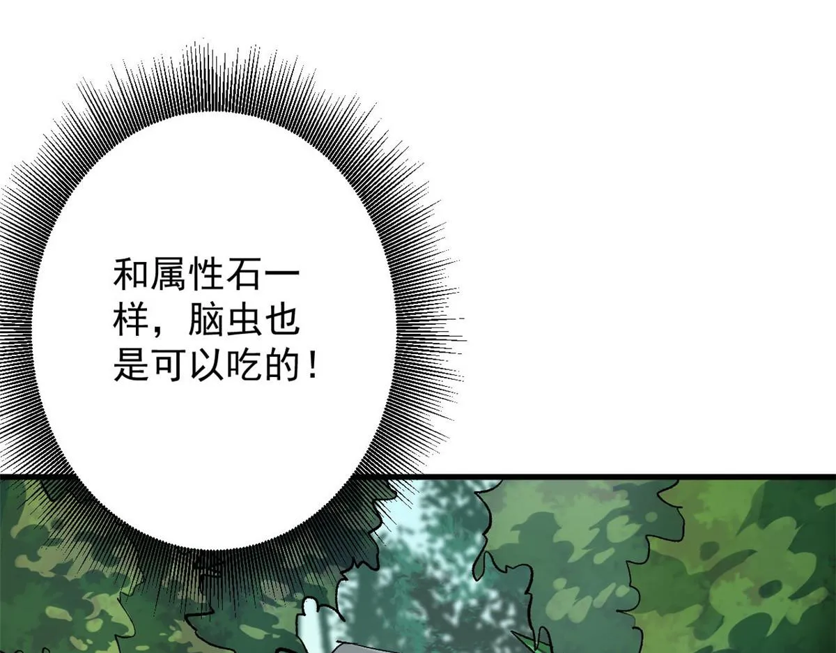 108 百手丧尸 第89页