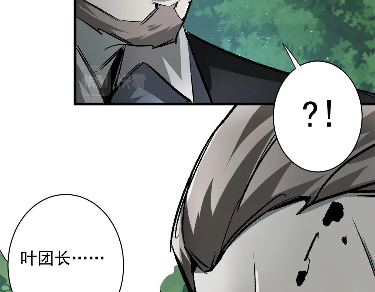 108 百手丧尸 第93页