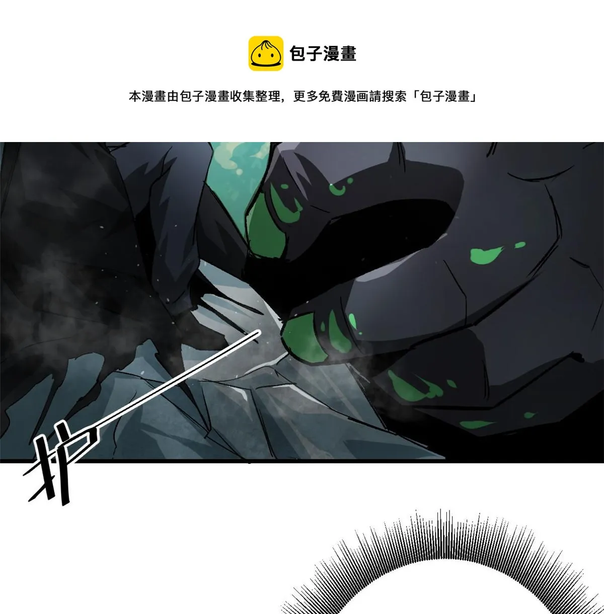 108 百手丧尸 第99页