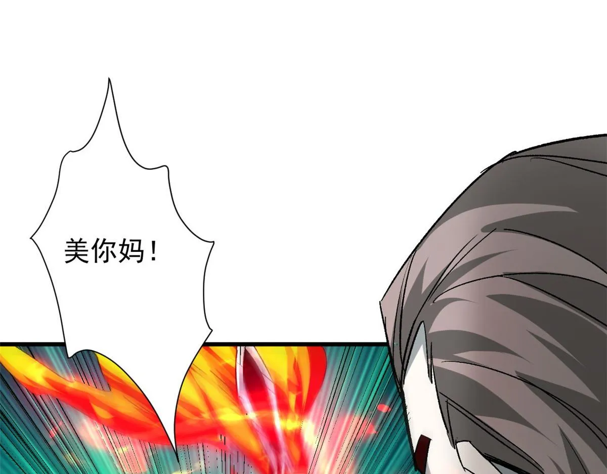 108 百手丧尸 第107页