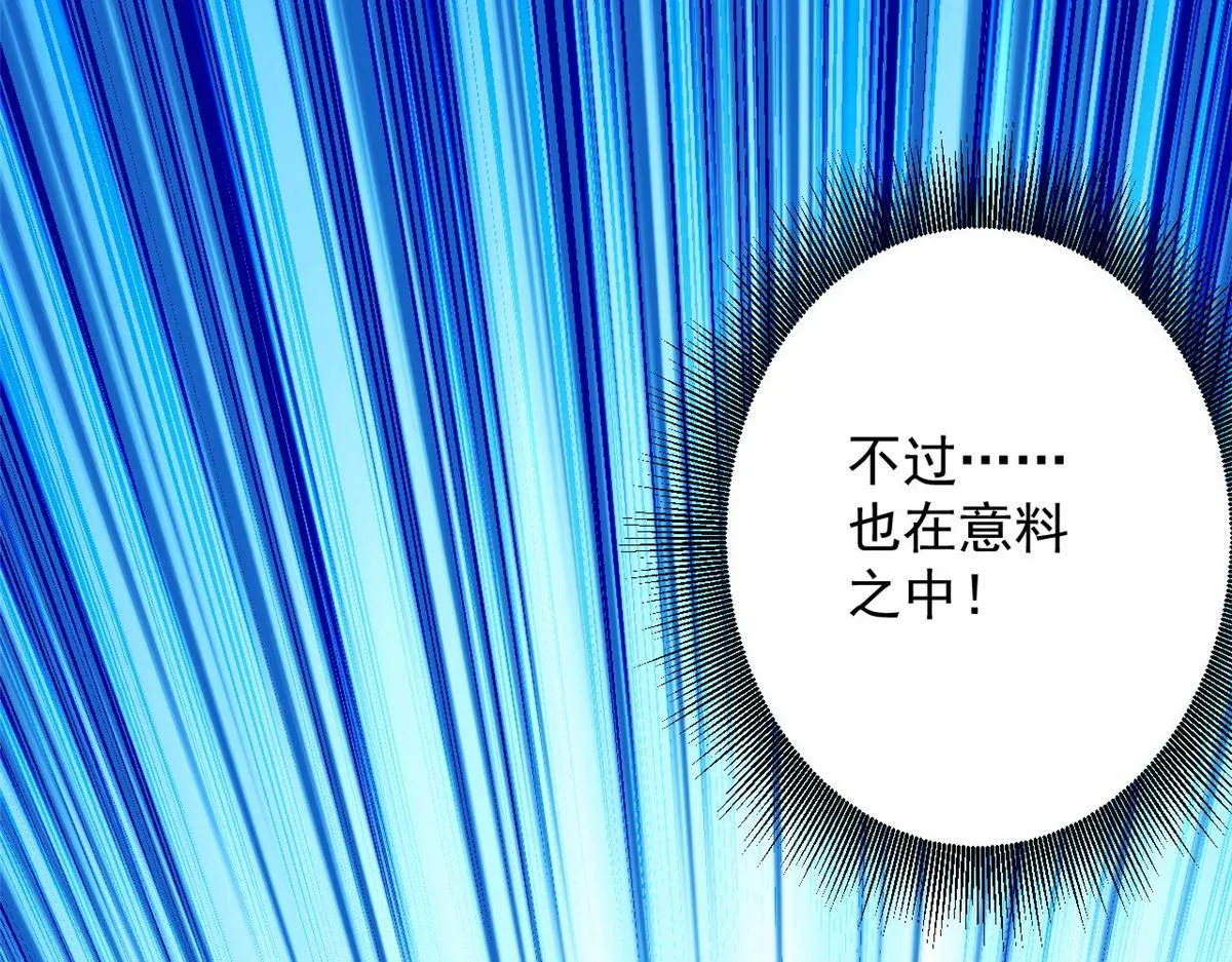 108 百手丧尸 第128页