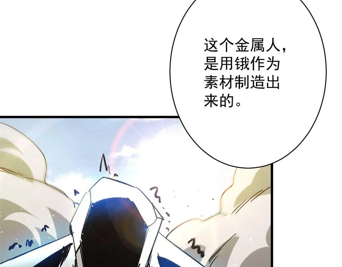109 密度最大的单质金属！ 第120页