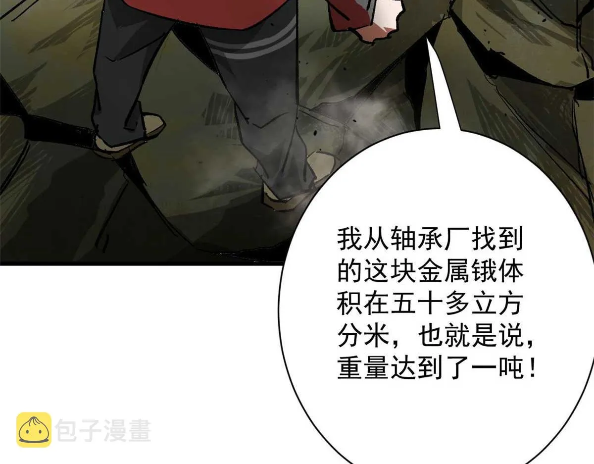 109 密度最大的单质金属！ 第129页