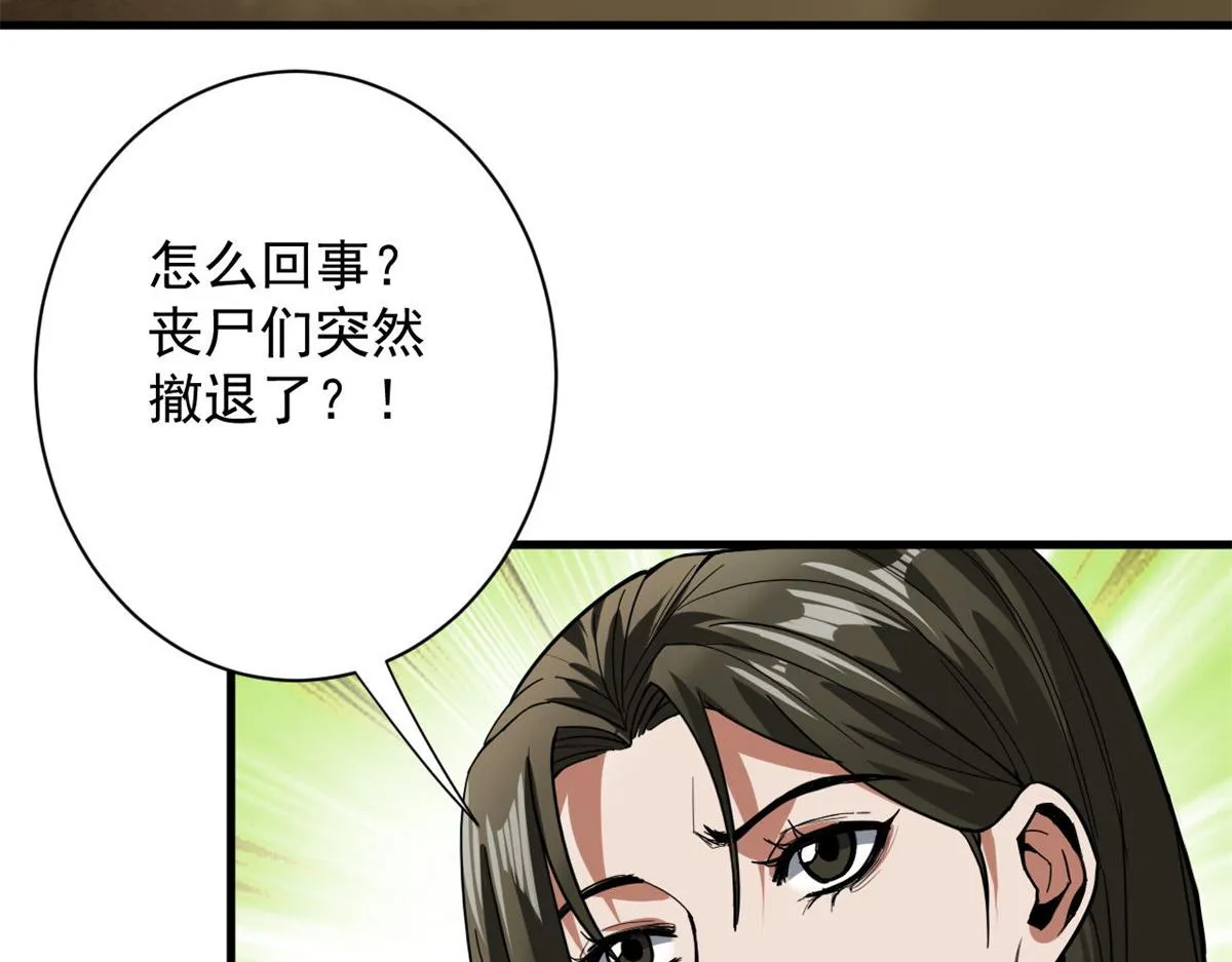 110 乖 第71页