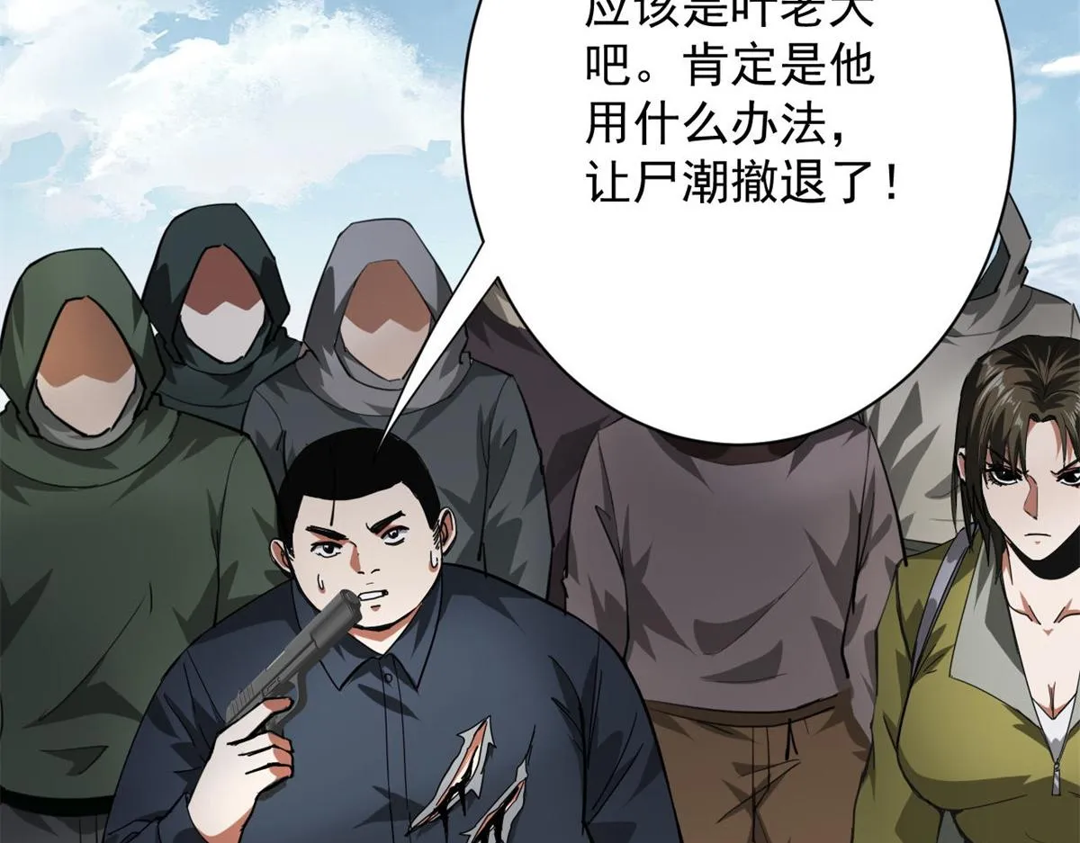 110 乖 第74页