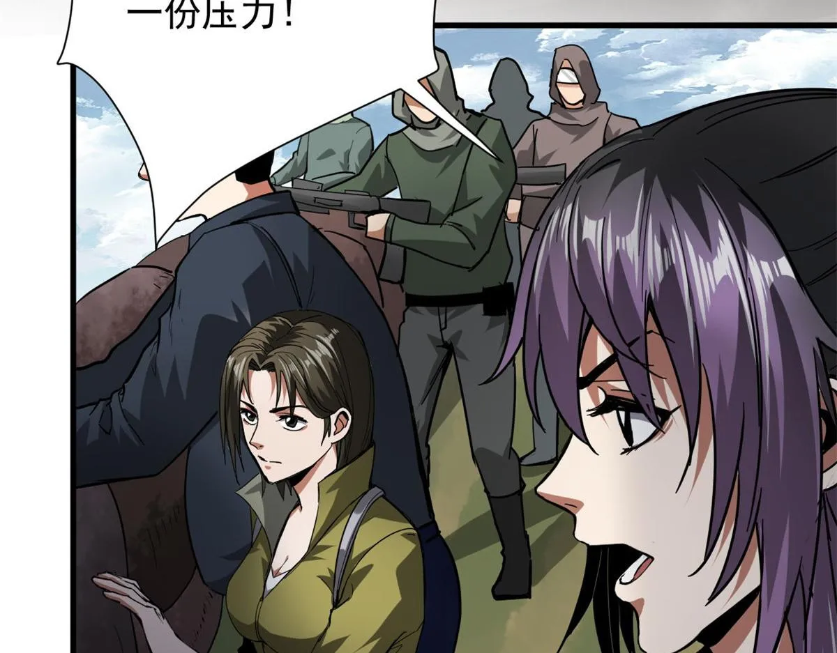 110 乖 第77页