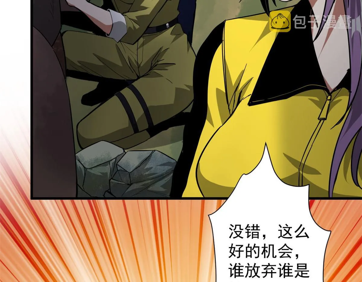 110 乖 第78页