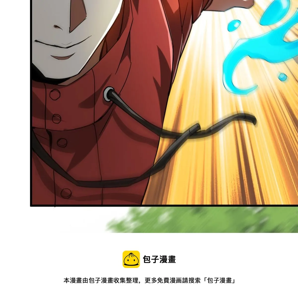 110 乖 第99页