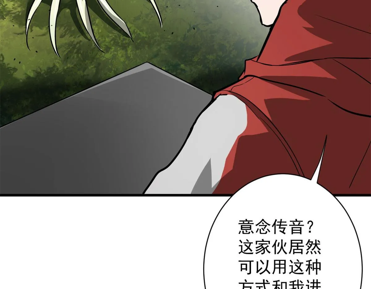 110 乖 第117页