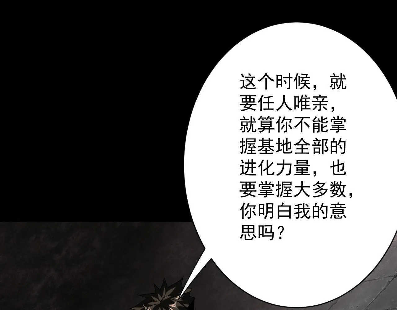 111 鸡肉味 嘎嘣脆 第89页