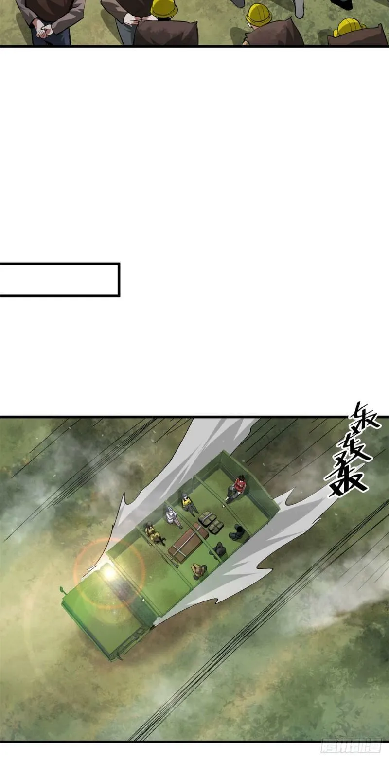 112 占便宜 第7页