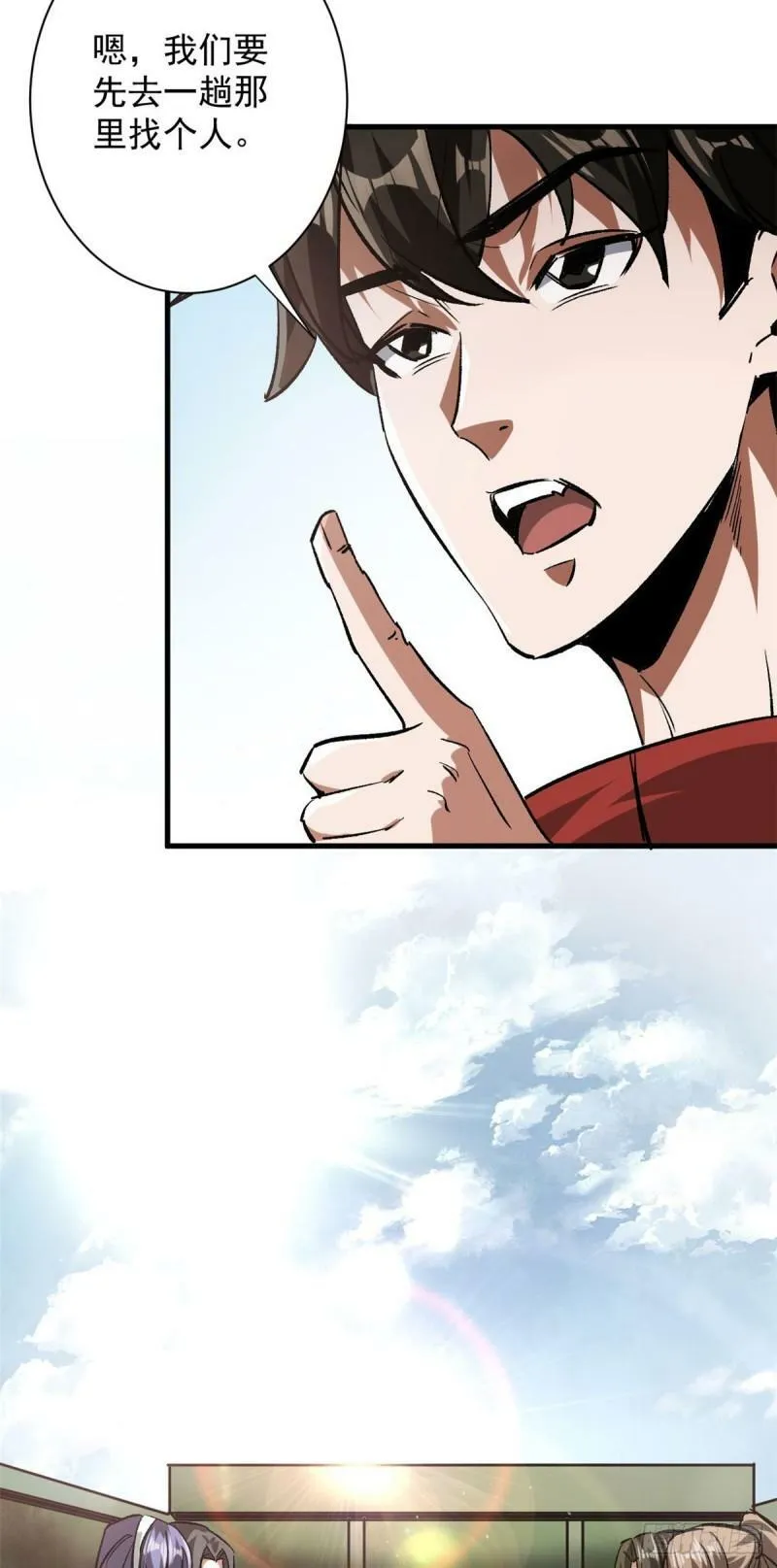 112 占便宜 第15页