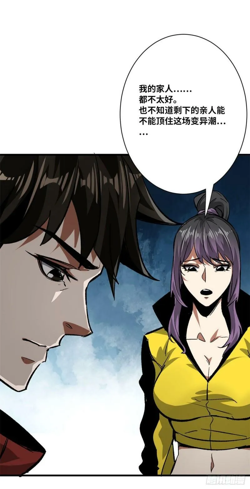 112 占便宜 第20页