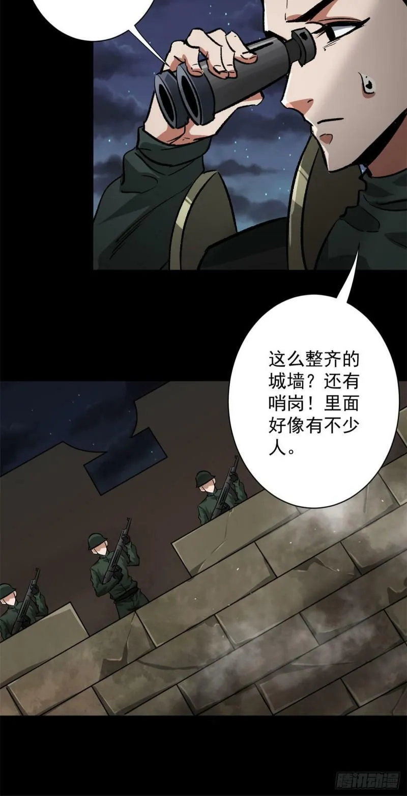 112 占便宜 第25页