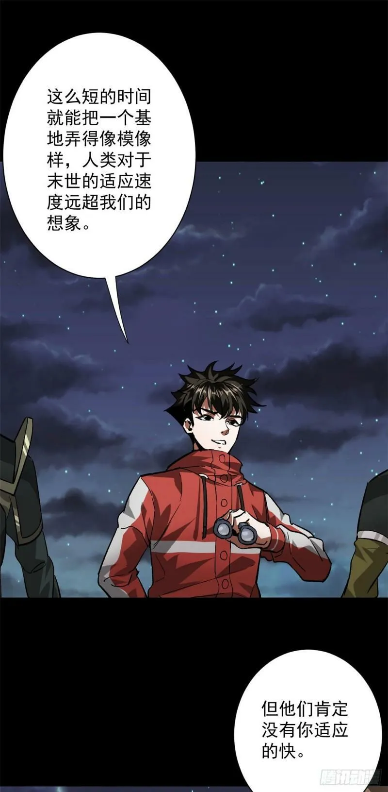 112 占便宜 第26页