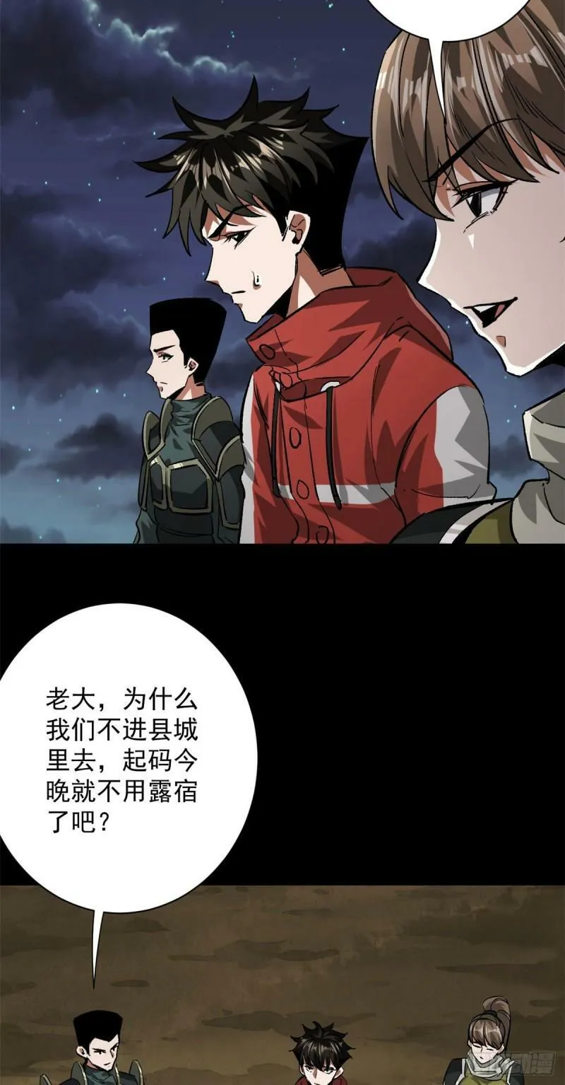 112 占便宜 第27页