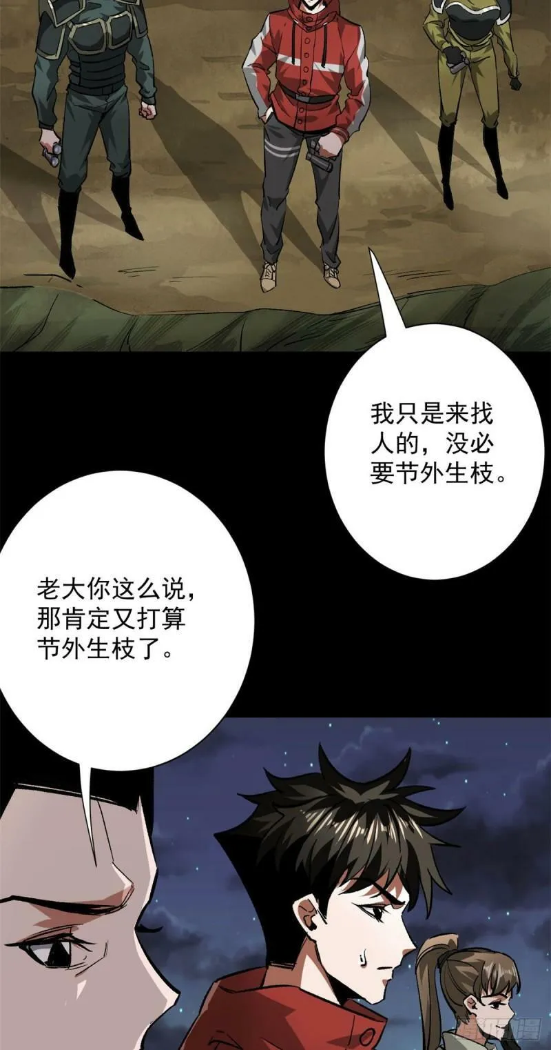 112 占便宜 第28页