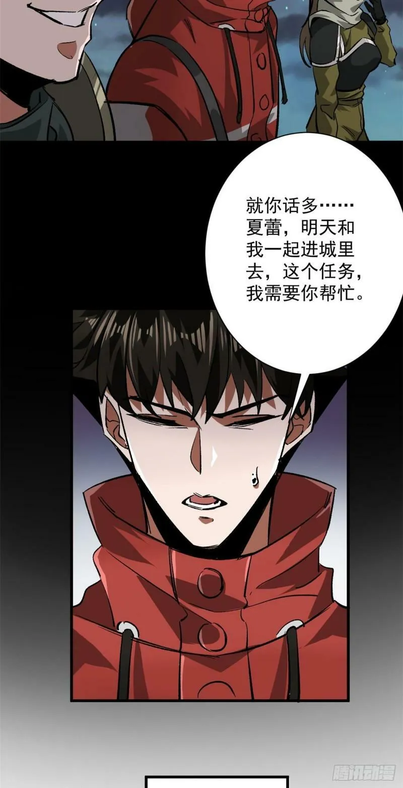 112 占便宜 第29页