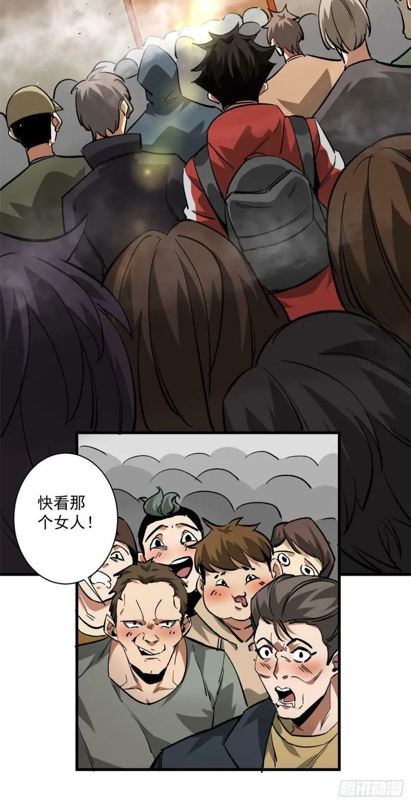 112 占便宜 第31页
