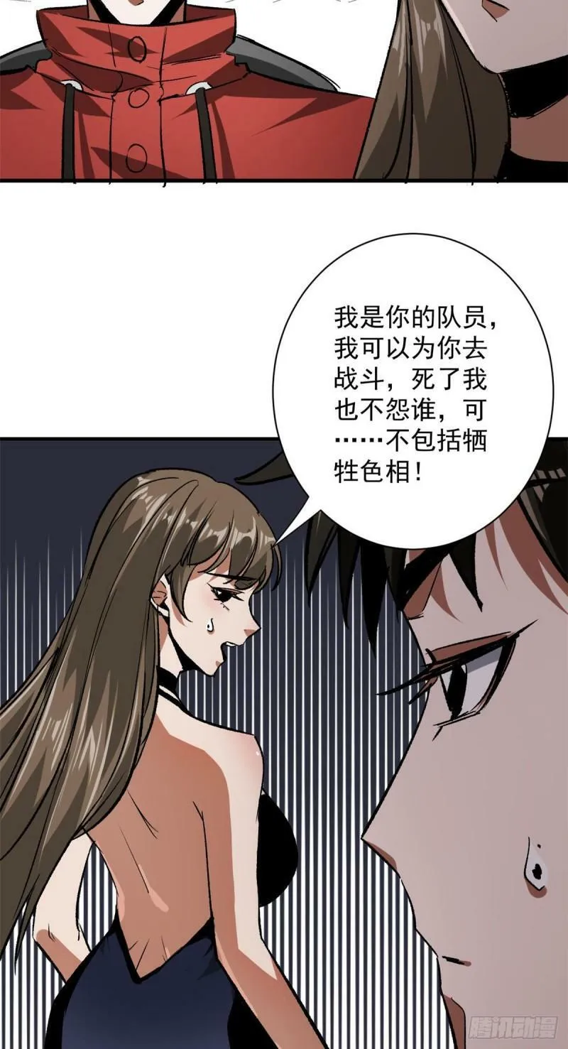 112 占便宜 第34页