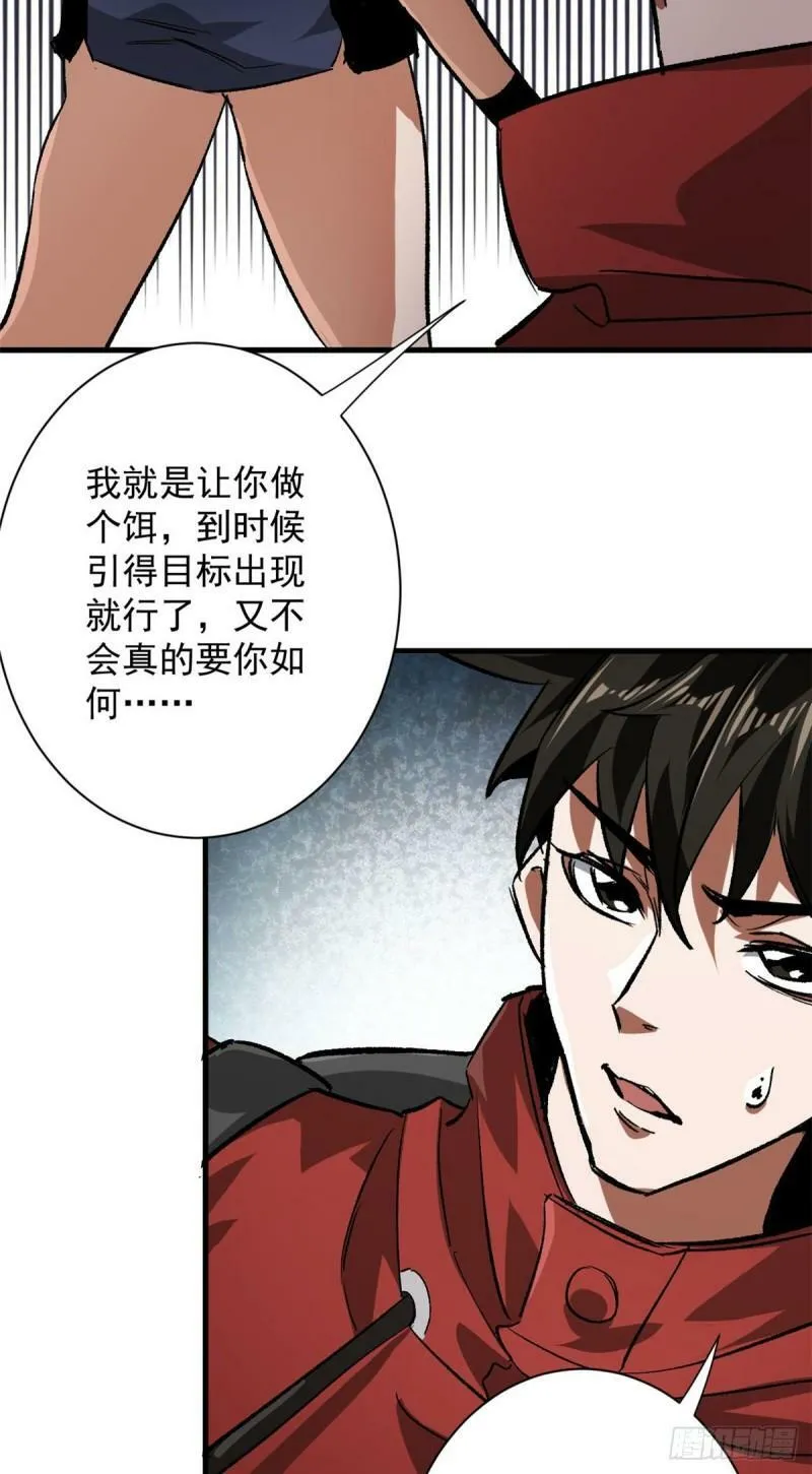 112 占便宜 第35页