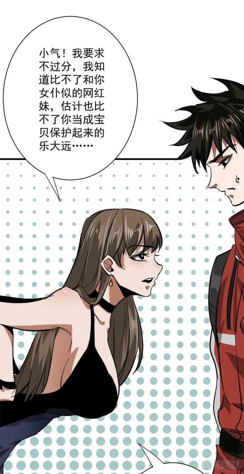 112 占便宜 第37页