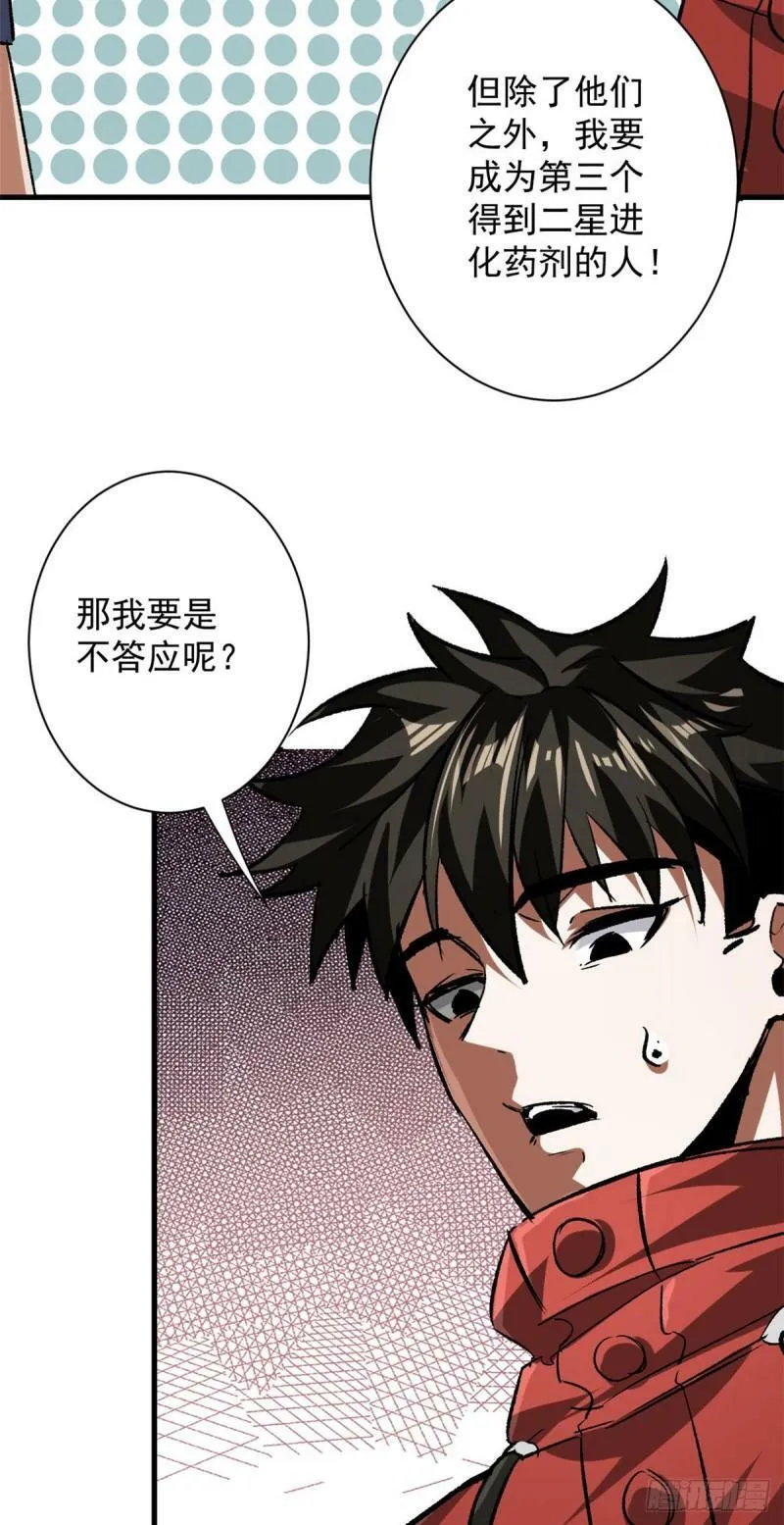 112 占便宜 第38页