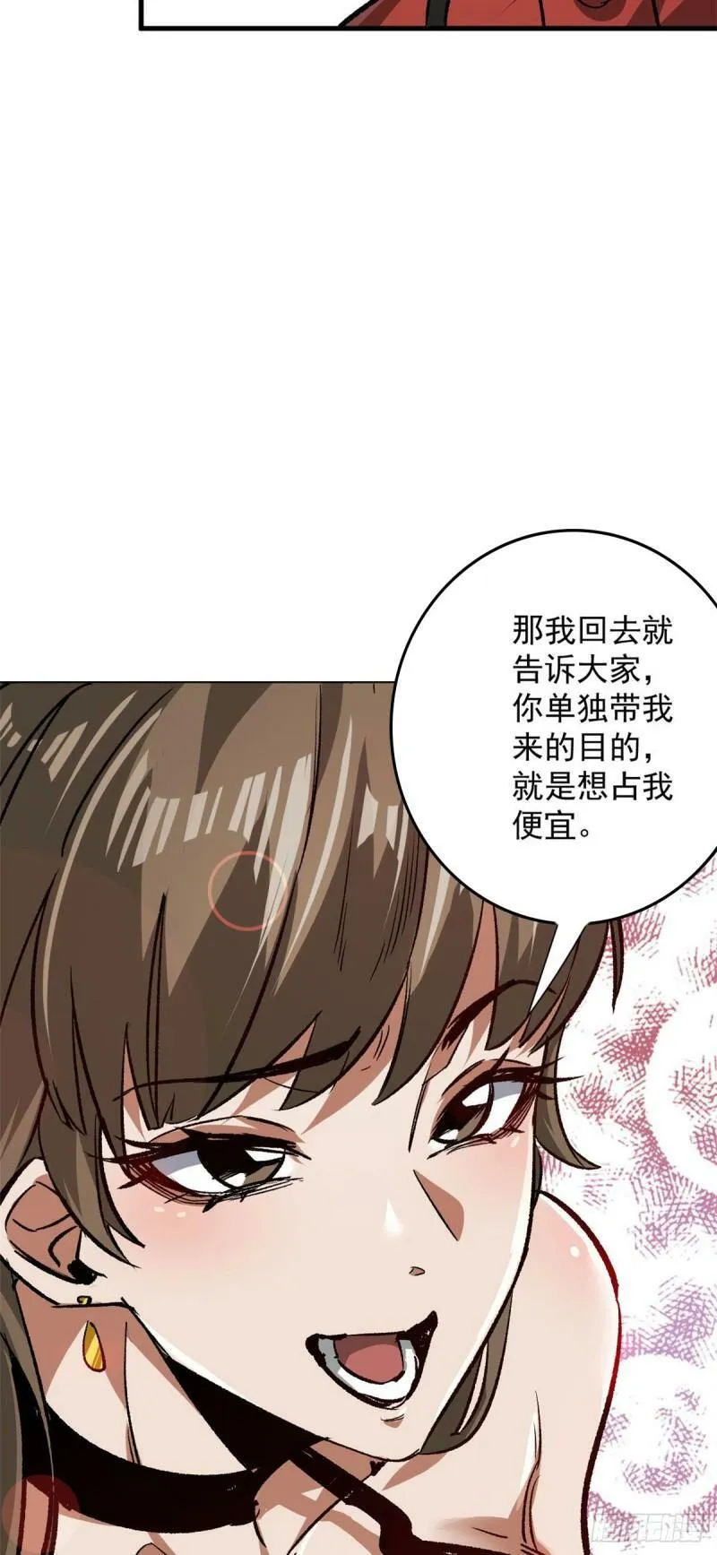 112 占便宜 第39页