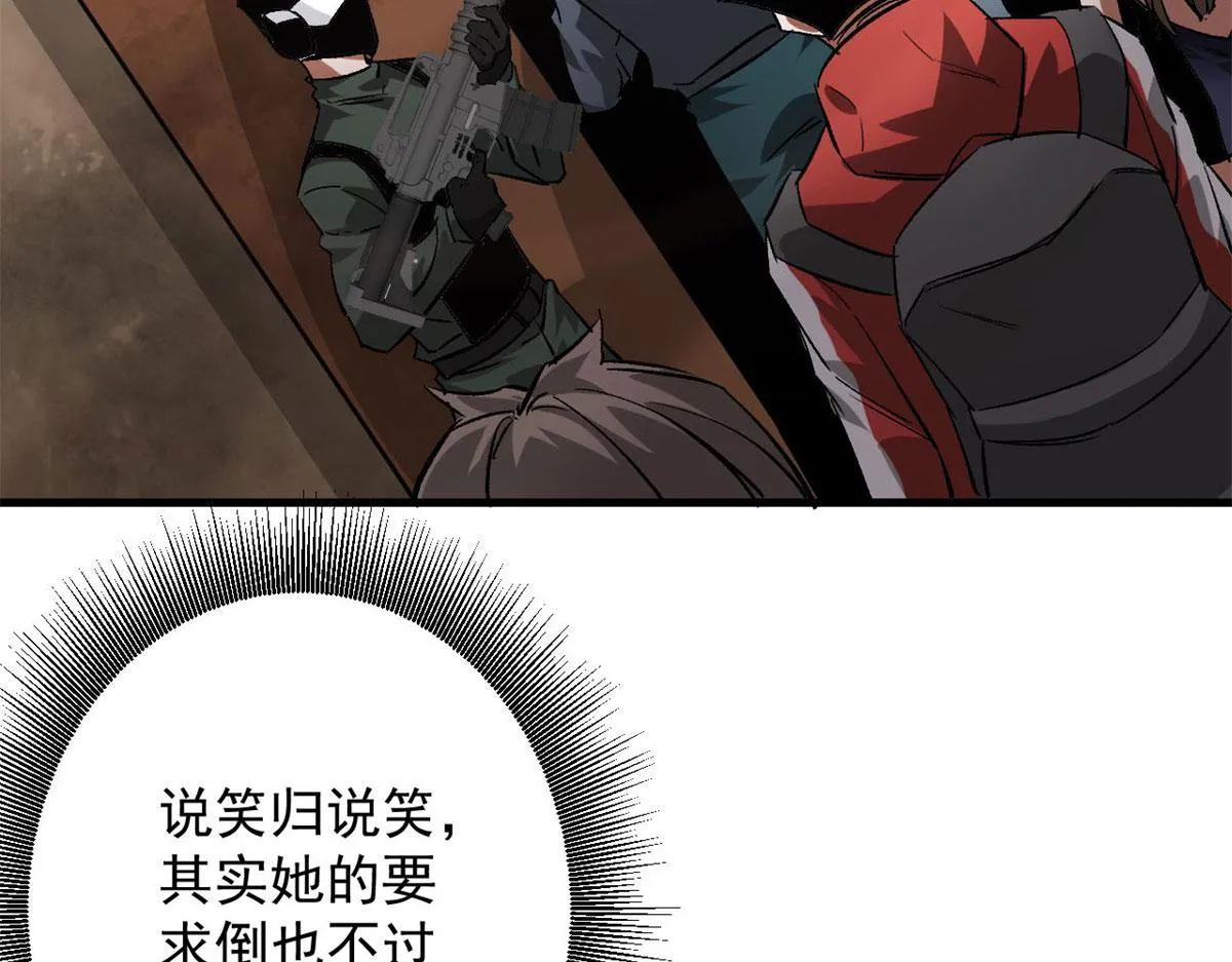 113 略施小计 第7页