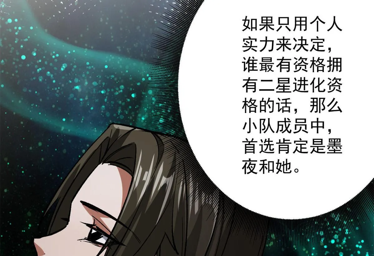 113 略施小计 第10页
