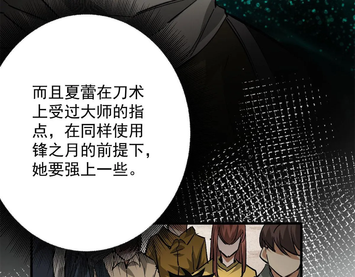 113 略施小计 第13页