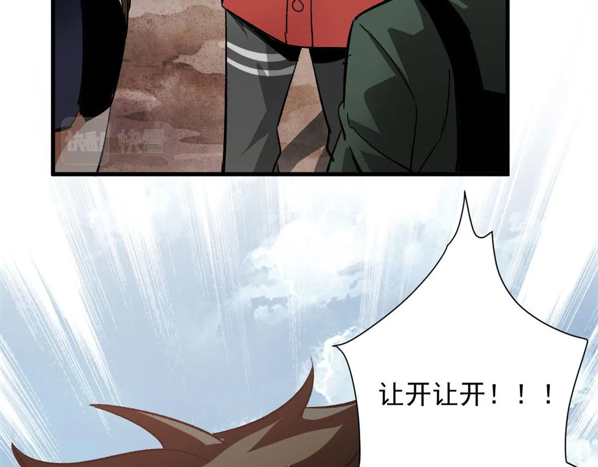 113 略施小计 第15页