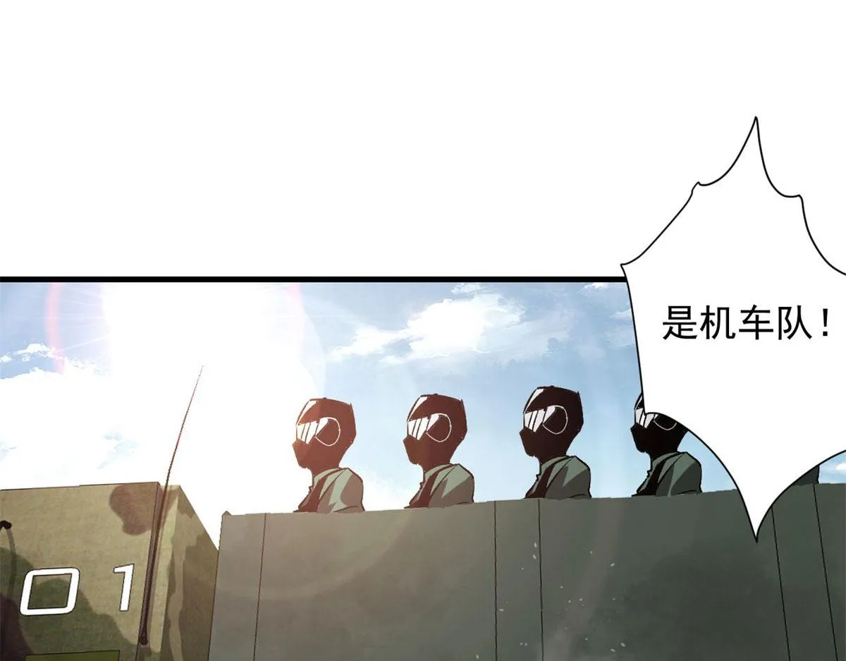 113 略施小计 第21页