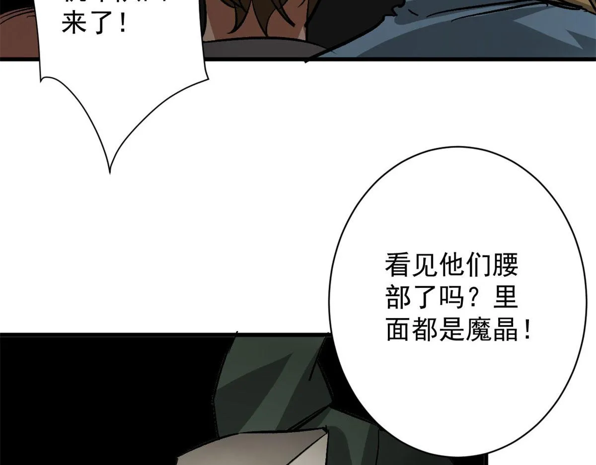 113 略施小计 第23页