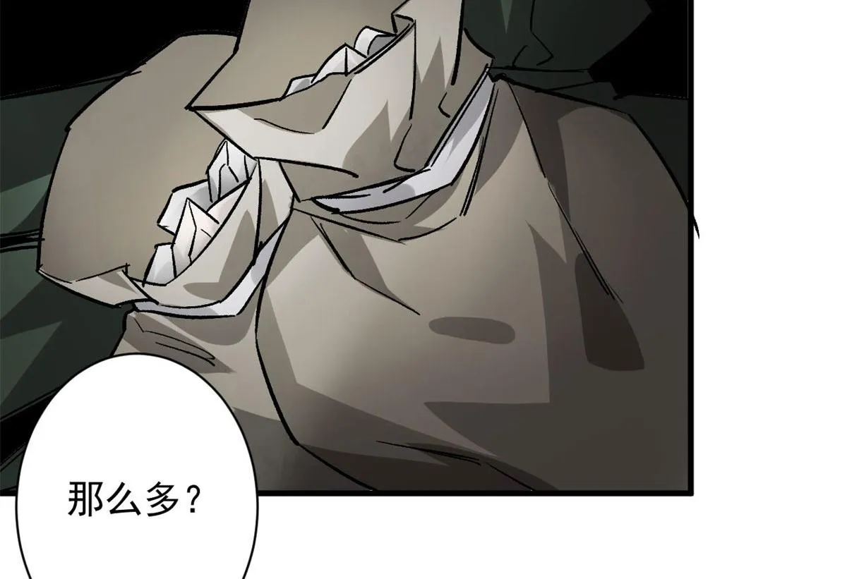 113 略施小计 第24页