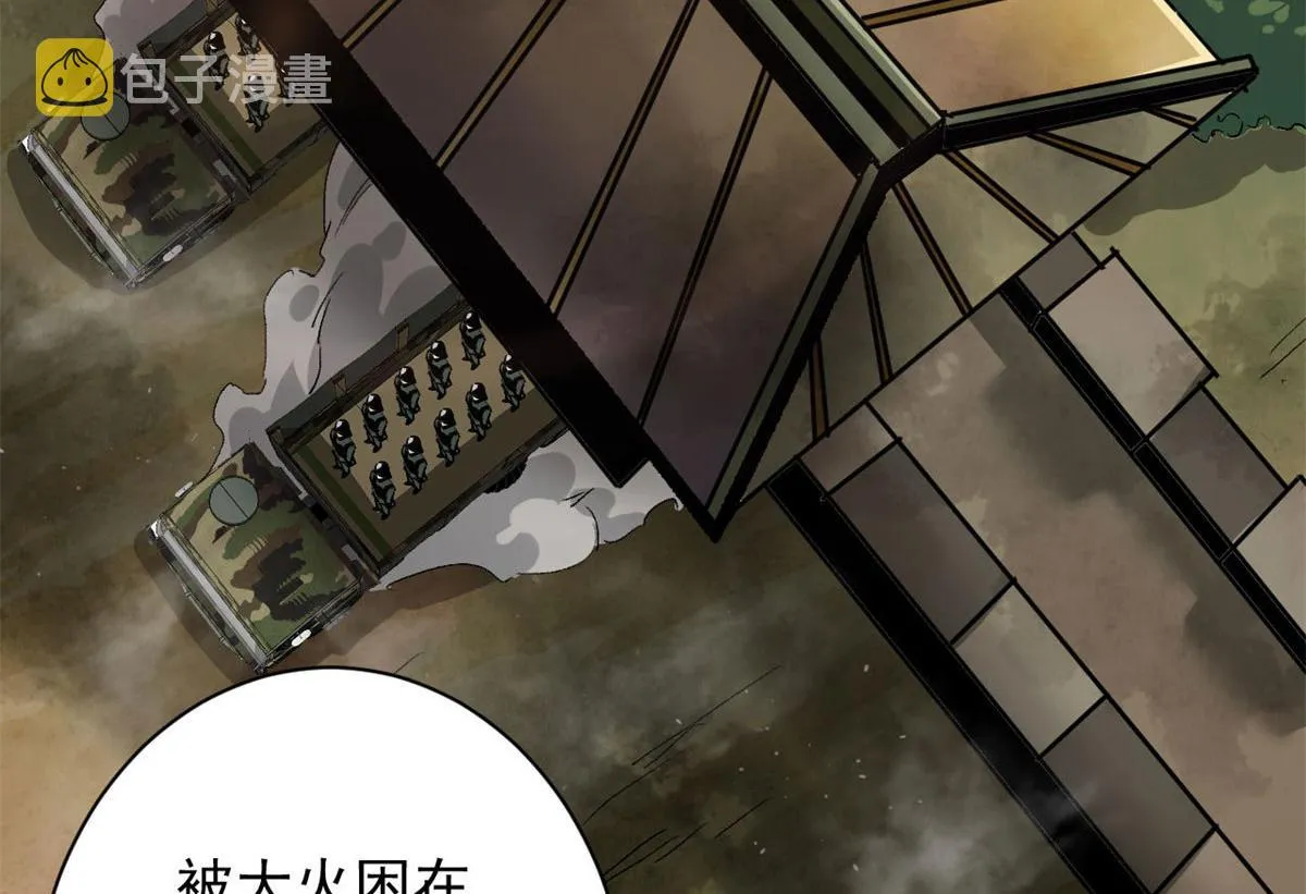 113 略施小计 第28页
