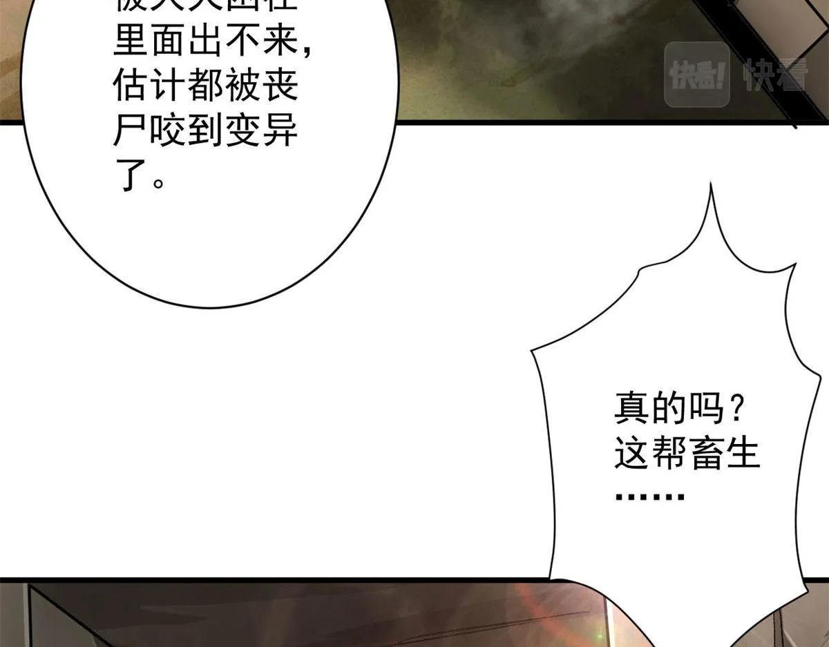 113 略施小计 第29页